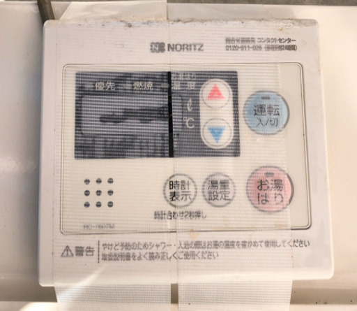 ノーリツ 給湯器 都市ガス用 | dpcoman.om