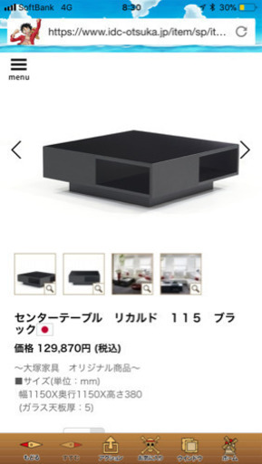 大幅最終値引き❗️IDC リカルド115　定価132,000円