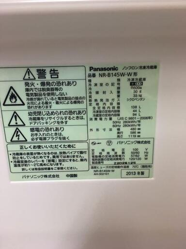 【最大30日保障】Panasonic 2ドア冷凍冷蔵庫 NR-B145W-W F,