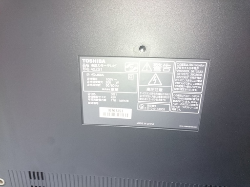 大画面のTVをお探しの方向け）東芝 42型液晶TV 2010年製 高く買取る  
