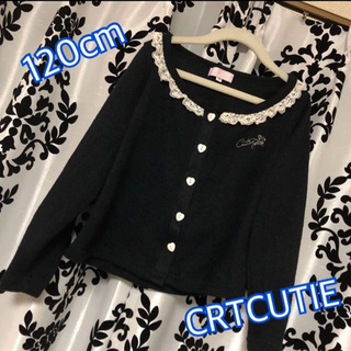  CRTCUTIE.120cm.首元レース黒カーディガン