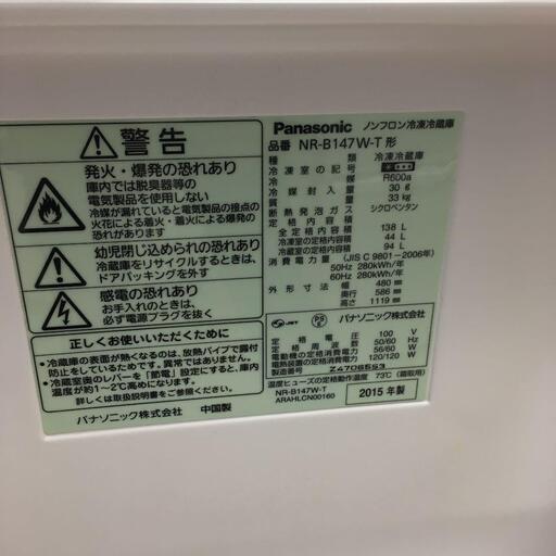 【最大90日保障】Panasonic 2ドア冷凍冷蔵庫 NR-B147W-T F,AEZ2