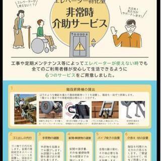 1/17-2/2☆大阪市南船場☆手荷物運びと移動の手伝い