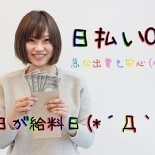 ≪本日限定！日給12000円で残業ナシ！≫21時～翌朝6時！日払...