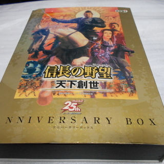 信長の野望 天下創世 コーエー創立25周年アニバーサリーボックス