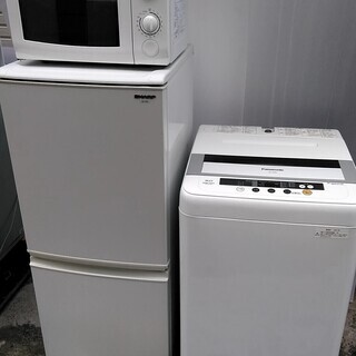 生活家電セット　電子レンジ　冷蔵庫　洗濯機　一人暮らしに