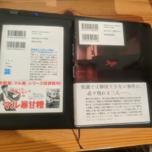 今野敏呪護マル暴総監 Kinako 新高円寺の家電の中古あげます 譲ります ジモティーで不用品の処分 今野敏呪護マル暴総監 Kinako 新高円寺の家電の中古あげます 譲ります ジモティーで不用品の処分