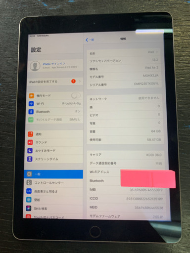 au iPad air2 64gb スペースグレイ | www.jalifinance.com