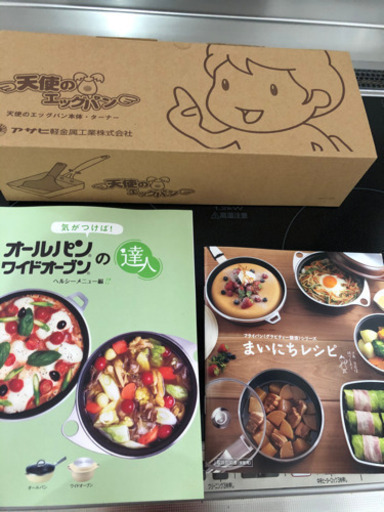 アサヒ軽金属 天使のエッグパン