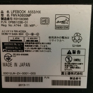 超美品です。直に使用出来ます。富士通LIFBOOK A553/HX wimdows10pro