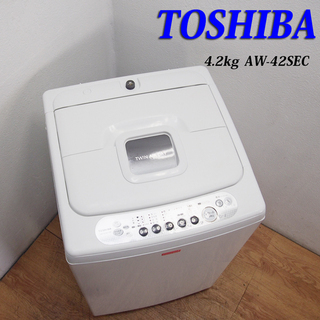 生活家電 配達設置無料！オーソドックスタイプ洗濯機 4.2kg ツイン 
