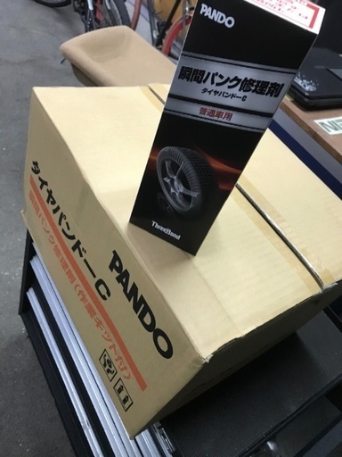 楽天市場】パンク修理キット 自動車整備士 監修車 パンク修理剤 