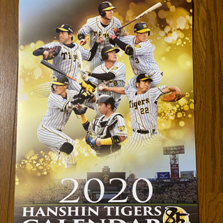 2020 HANSHIN Tigers 阪神タイガースカレンダー