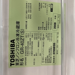 Z191 【美品/稼働品】 東芝 GR-40ZT 冷蔵庫 冷凍冷蔵庫 ノンフロン 401L 2008年製 大型冷蔵庫 家庭用冷蔵庫 家電 生活家電 電化製品