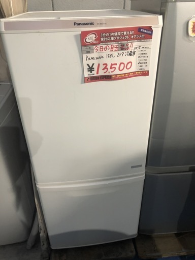 ☆中古 激安！！ Panasonic　ノンフロン冷凍冷蔵庫　138L　NR-BW147C-W形　2015年製　￥13,500！！
