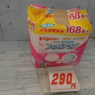 12/19　おもちゃ箱1990円　フィットアップ開封済み290円　かいけつゾロリのまほうのランス490円　かいけつゾロリのなぞなぞ大さくせん490円　ふたりはともだち490円　おしりたんてい　490円　ジュニアシート990円　くもん　たんぐらむ990円　くもん木製100だまそろばん2590円　100円子供服　ブランド子供服 - 地元のお店