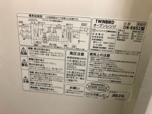 オーブンレンジ、電子レンジ