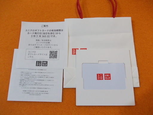 ユニクロ ギフトカード額面10 000円 コロコロ 紀伊田辺の商品券 ギフトカードの中古あげます 譲ります ジモティーで不用品の処分 ユニクロ ギフトカード額面10 000円 コロコロ 紀伊田辺の商品券 ギフトカードの中古あげます 譲ります ジモティーで不用品の処分