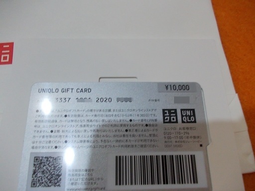 ユニクロ ギフトカード額面10 000円 コロコロ 紀伊田辺の商品券 ギフトカードの中古あげます 譲ります ジモティーで不用品の処分