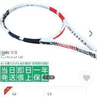 バボラ　ピュアストライク100 最新　二本セット