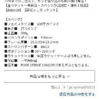 バボラ　ピュアストライク100 最新　二本セット