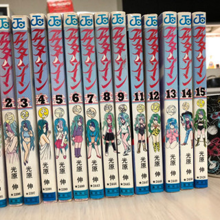 漫画 アウターゾーン 1〜9巻 11〜15巻 売ります。