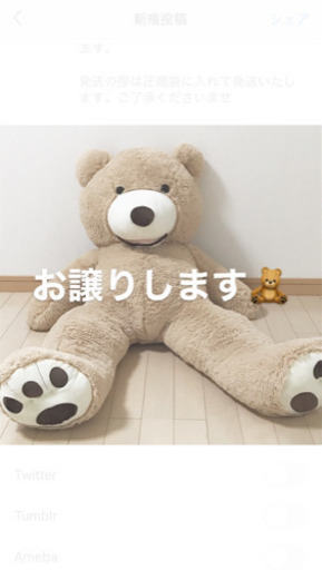 コストコくまのぬいぐるみ ぴ 松任のおもちゃ ぬいぐるみ の中古あげます 譲ります ジモティーで不用品の処分 コストコくまのぬいぐるみ ぴ 松任のおもちゃ ぬいぐるみ の中古あげます 譲ります ジモティーで不用品の処分