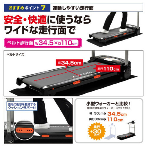 AFR2316/ランニングマシン2316/アルインコ(ALINCO) | hudocentre.org