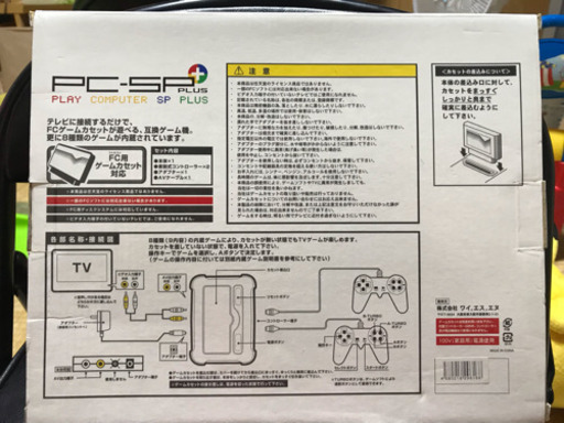 新品 未使用 プレイコンピューターspプラス ファミリーコンピューター互換ゲーム機 イクメンパパ 沖縄のテレビゲームの中古あげます 譲ります ジモティーで不用品の処分