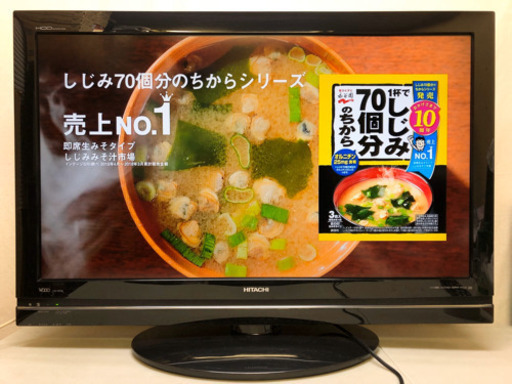 ◆HITACHI 日立 Wooo 液晶テレビ L37-XP03 2010年製 純正リモコン付 動作確認済み 37型◆