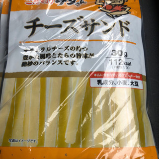 【きまりました❣️】チーズサンド（チータラ）20袋