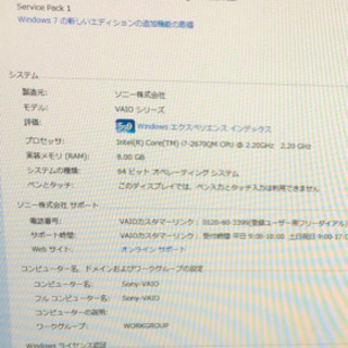 値下げ！！SONY VAIO VPCF2 ノートパソコン i7