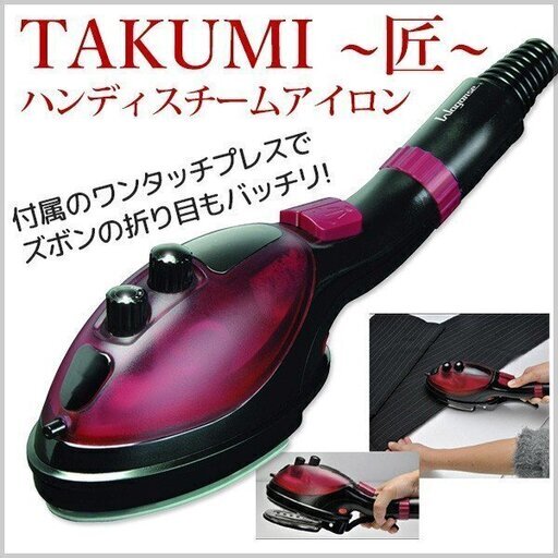 未使用新品 3wayハンディスチームアイロン wghs155 匠 ただひろ 諏訪の生活家電 アイロン の中古あげます 譲ります ジモティーで不用品の処分 未使用新品 3wayハンディスチームアイロン wghs155 匠 ただひろ 諏訪の生活家電 アイロン の中古あげます 譲ります ジモティーで不用品の処分
