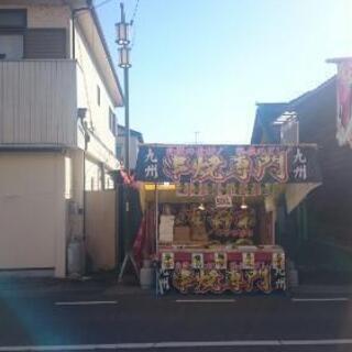 急募 パチンコ屋での屋台販売 日給一万保証 ユウタモトムラ 久留米の飲食の無料求人広告 アルバイト バイト募集情報 ジモティー 急募 パチンコ屋での屋台販売 日給一万保証 ユウタモトムラ 久留米の飲食の無料求人広告 アルバイト バイト募集情報 ジモティー