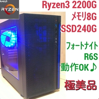 ライトゲーミングPC Ryzen 2200G メモリ8G SSD240 Windows10