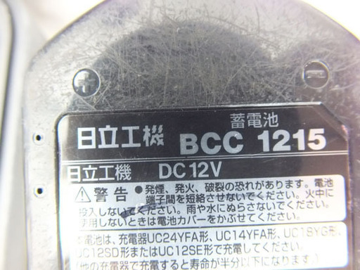 HITACHI 日立 コードレス インパクト ドライバー FWH12DC2 12V バッテリー2個 充電器 動作確認済み￥12,000-