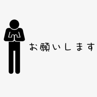 急募！木更津アウトレットでの買付けをお願いします！