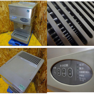 4395-3)ホシザキ チップアイスディスペンサー 製氷機 DCM-60G 2008年 