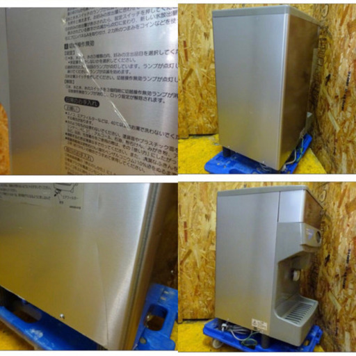 4395-3)ホシザキ チップアイスディスペンサー 製氷機 DCM-60G 2008年