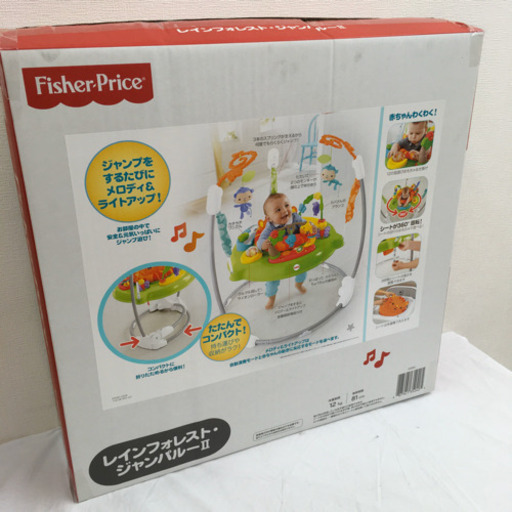 フィッシャープライス レインフォレスト・ジャンパルー2 ※少々色焼けあり