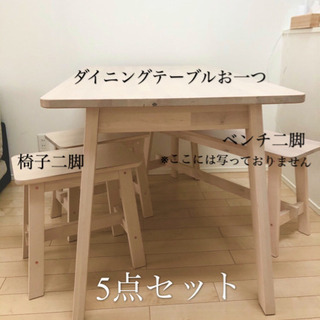 【美品】IKEA イケア　ダイニングテーブル　ベンチ2脚、椅子2...