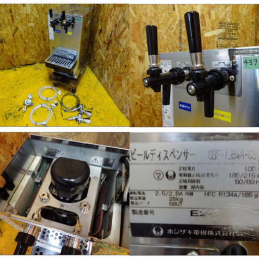 4396-0)ホシザキ 二口ビールサーバー DBF-T35WA-CS ☆ヘッド ホース