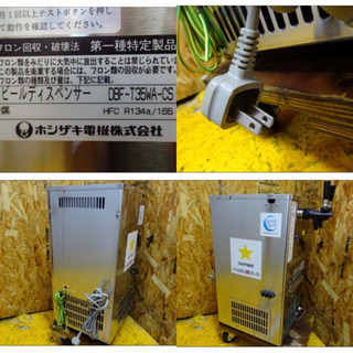 (4396-0)ホシザキ 二口ビールサーバー DBF-T35WA-CS ☆ヘッド ホース 減圧弁セット☆中古 ディスペンサー 飲食店 店舗 生ビール チューハイ 4396-0)ホシザキ 二口ビールサーバー DBF-T35WA-CS ☆ヘッド ホース