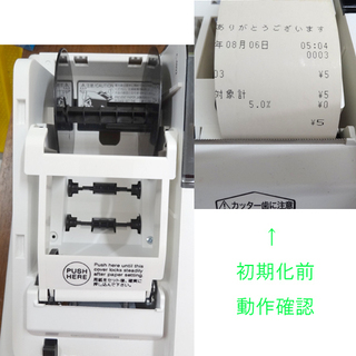 使用感少なめ◎CASIO カシオ レジスター SE-S20 鍵4本付き/レシート発行OK/