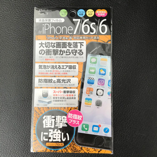 iPhone液晶保護フィルム