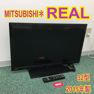 配達無料地域あり＊三菱 液晶テレビ リアル 2015年製＊32型