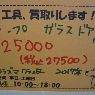新生活！27500円 シャープ プラズマ 2ドア冷蔵庫 ガラスドア 137L 17年製