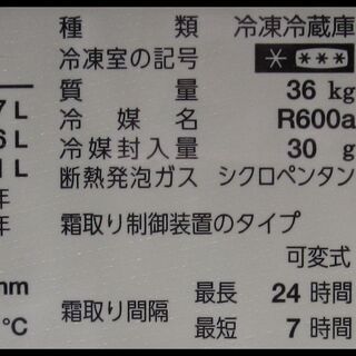 新生活！27500円 シャープ プラズマ 2ドア冷蔵庫 ガラスドア 137L 17年製