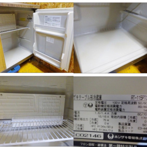 (4398-05)ホシザキ テーブル型冷蔵庫 RT-115PTC 業務用 厨房機器 台下冷蔵庫 飲食店 店舗