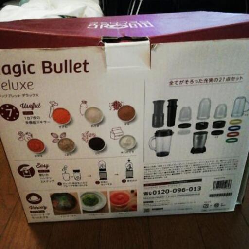 マジックブレットデラックス MB1001BB 調理器具 ベージュ キッチン 格安 マジックブレット デラックス(格安販売中！) マジックブレット